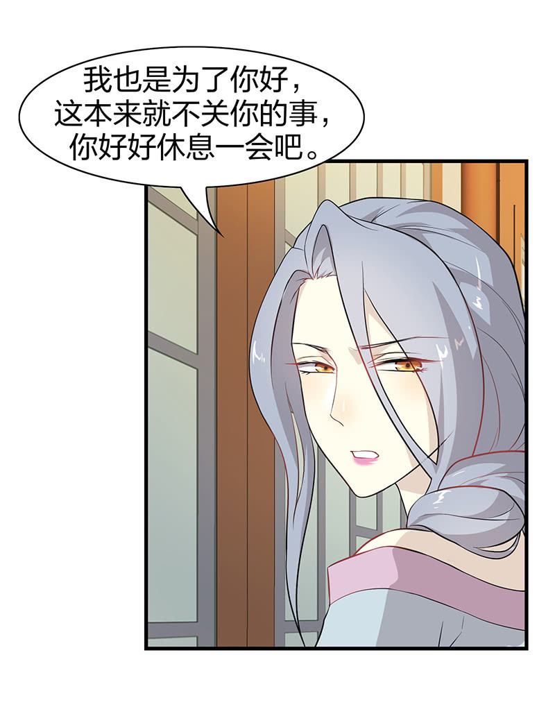《瑶台镜》登木求鱼·十一 第15页