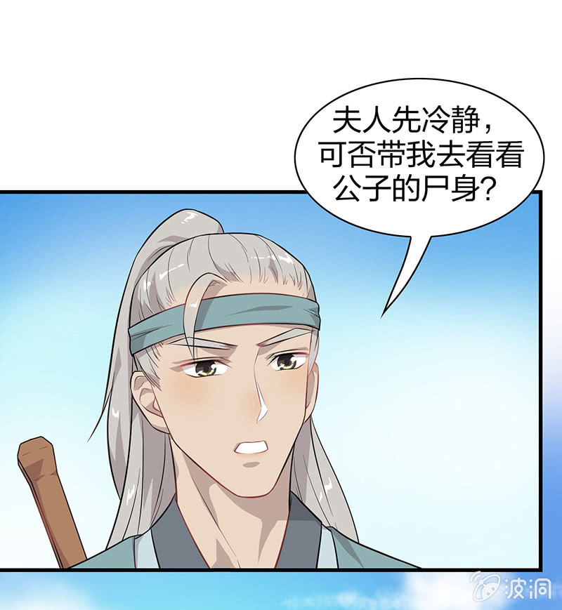 《瑶台镜》登木求鱼·十一 第1页
