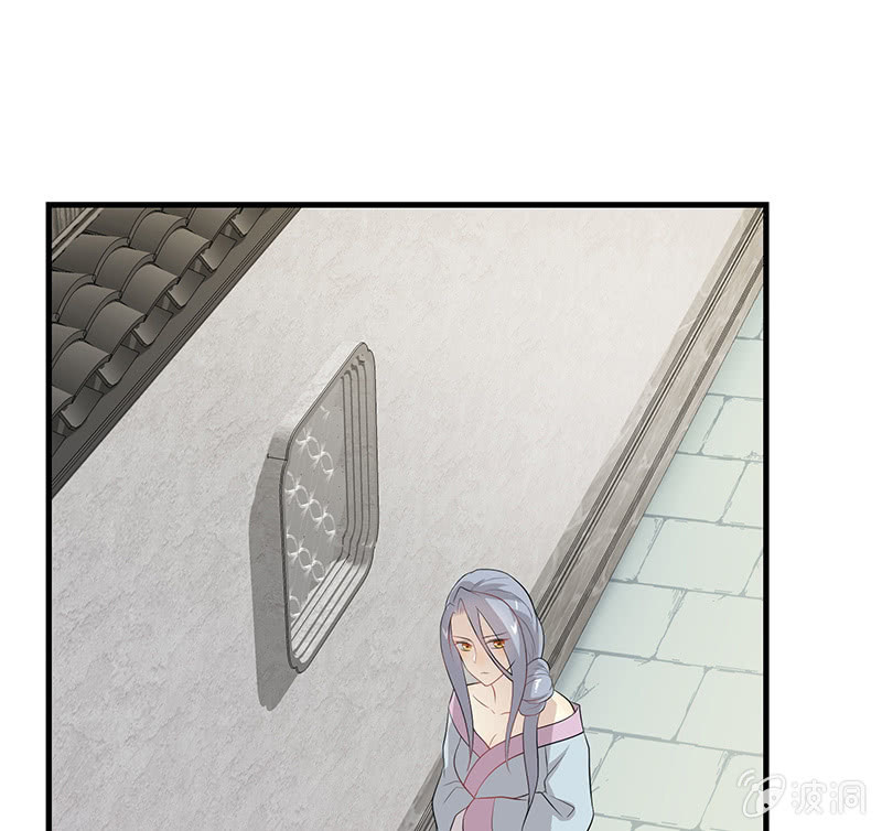 《瑶台镜》登木求鱼·十一 第21页