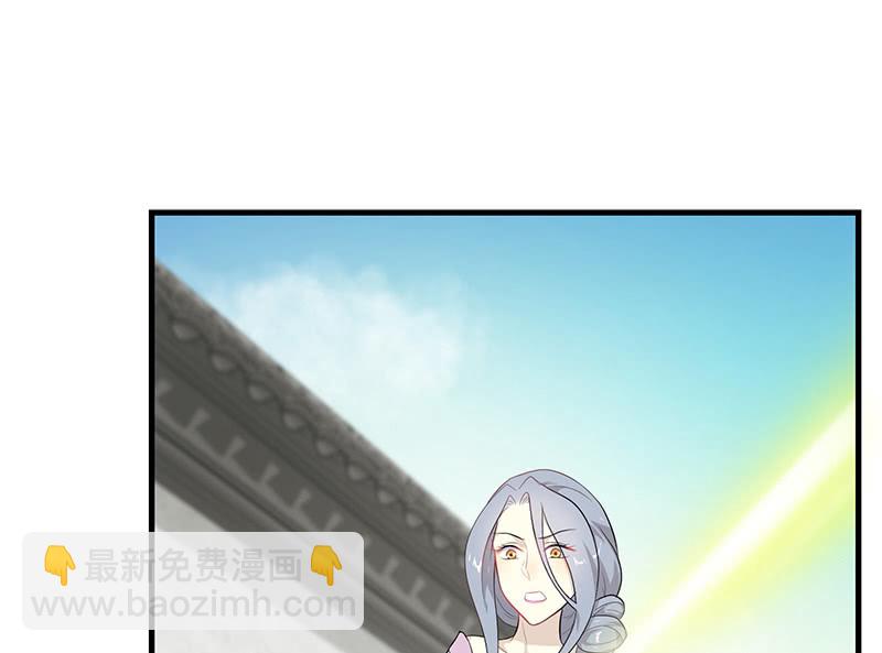 《瑶台镜》登木求鱼·十一 第23页