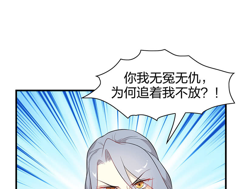 《瑶台镜》登木求鱼·十一 第27页