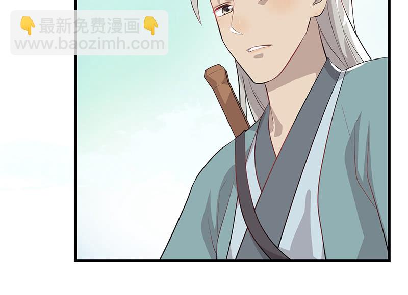 《瑶台镜》登木求鱼·十一 第30页