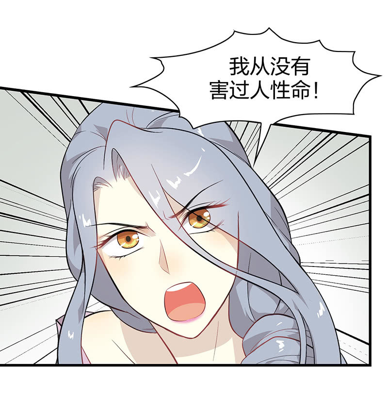 《瑶台镜》登木求鱼·十一 第31页