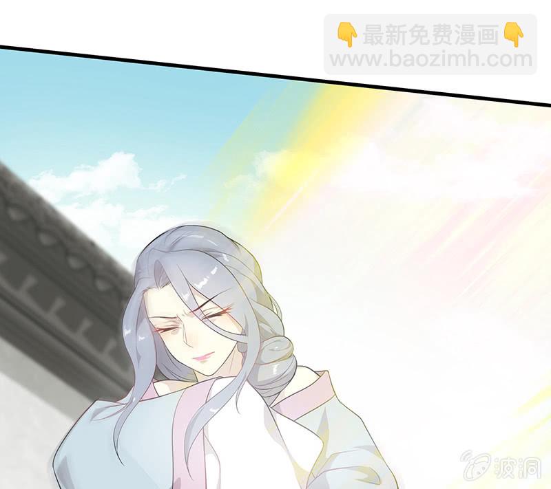 《瑶台镜》登木求鱼·十一 第33页