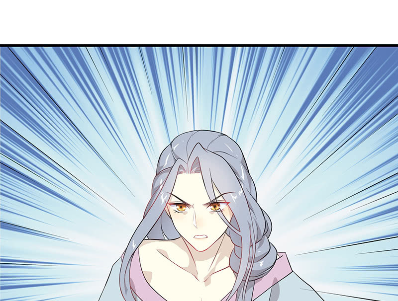 《瑶台镜》登木求鱼·十一 第35页