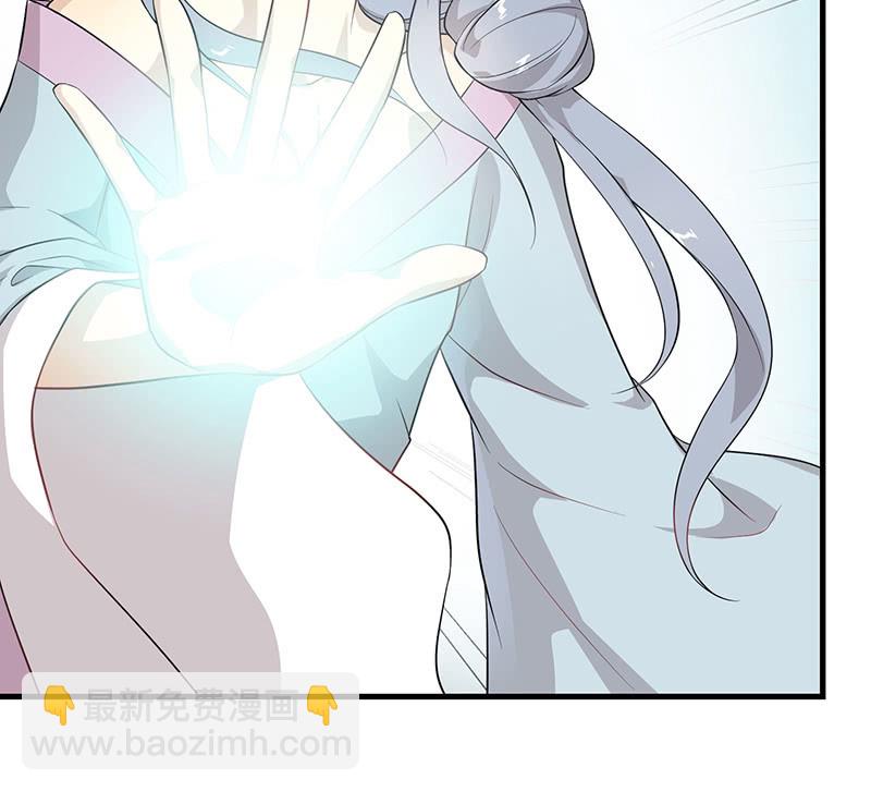 《瑶台镜》登木求鱼·十一 第38页
