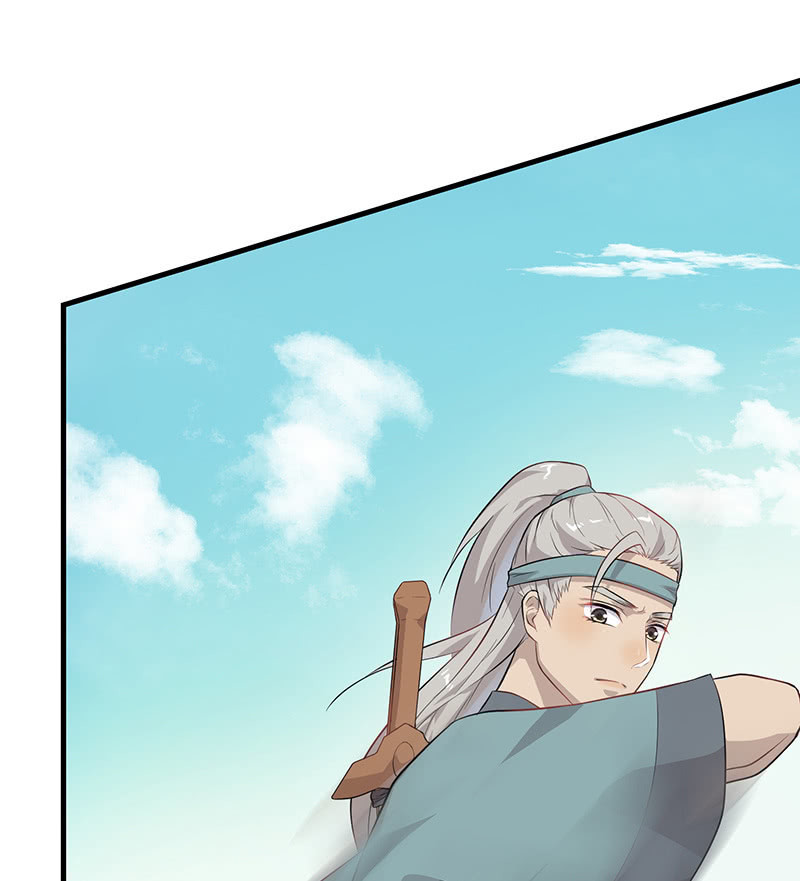 《瑶台镜》登木求鱼·十一 第39页