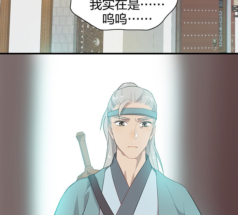 《瑶台镜》登木求鱼·十一 第3页