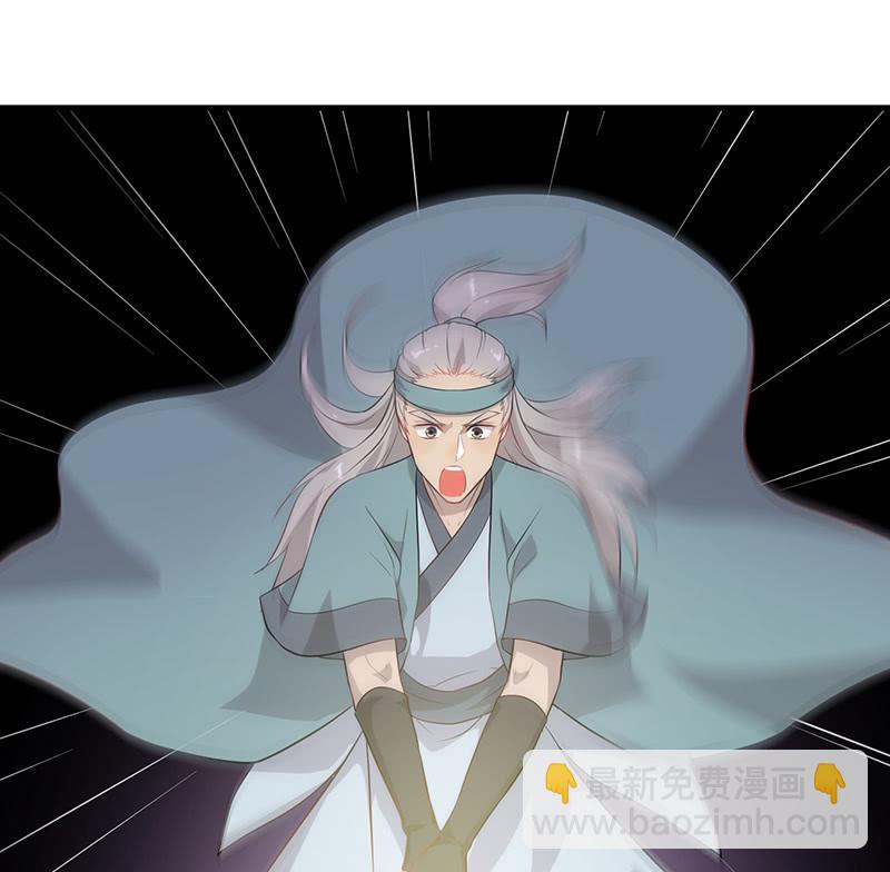 《瑶台镜》登木求鱼·十一 第42页
