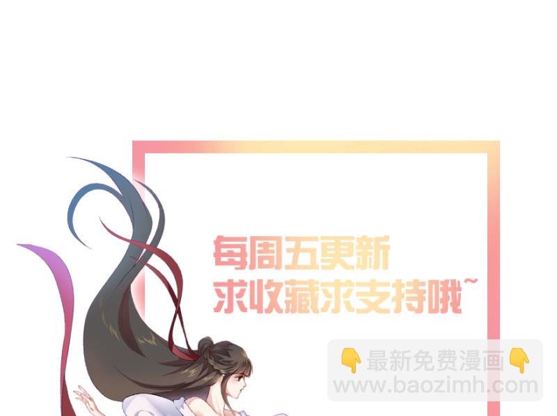 《瑶台镜》登木求鱼·十一 第46页