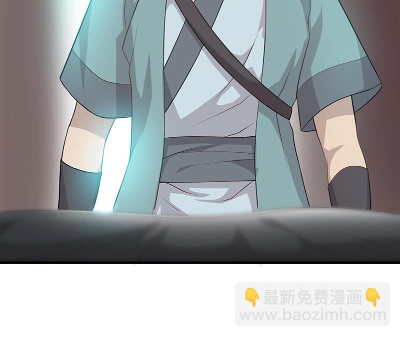 《瑶台镜》登木求鱼·十一 第4页
