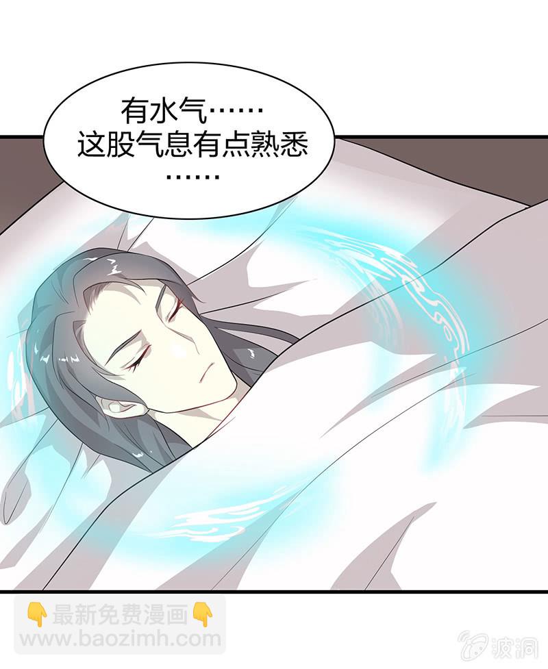 《瑶台镜》登木求鱼·十一 第5页