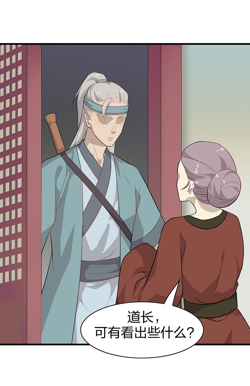 《瑶台镜》登木求鱼·十一 第7页