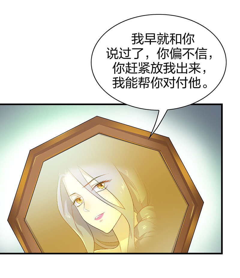 《瑶台镜》登木求鱼·十五 第11页