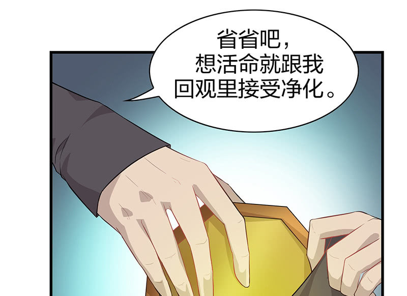《瑶台镜》登木求鱼·十五 第12页