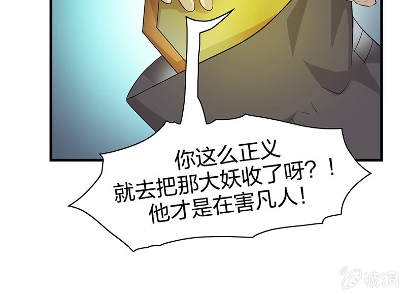 《瑶台镜》登木求鱼·十五 第13页