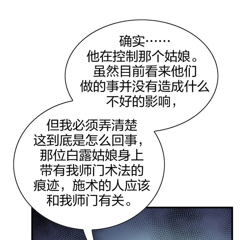 《瑶台镜》登木求鱼·十五 第14页