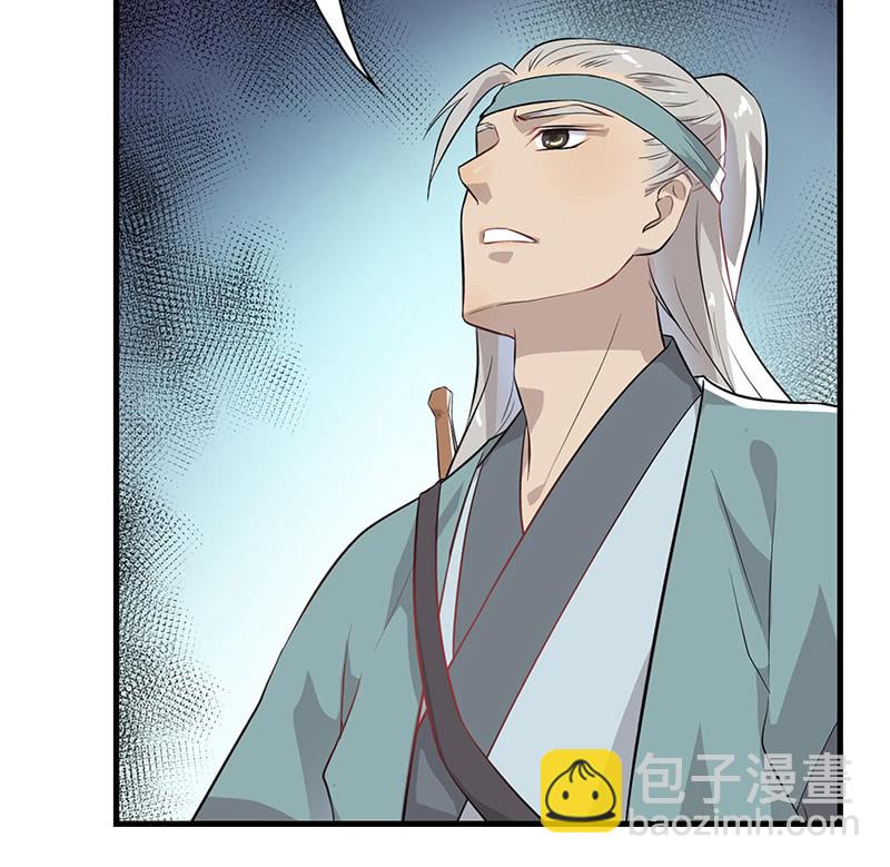 《瑶台镜》登木求鱼·十五 第15页