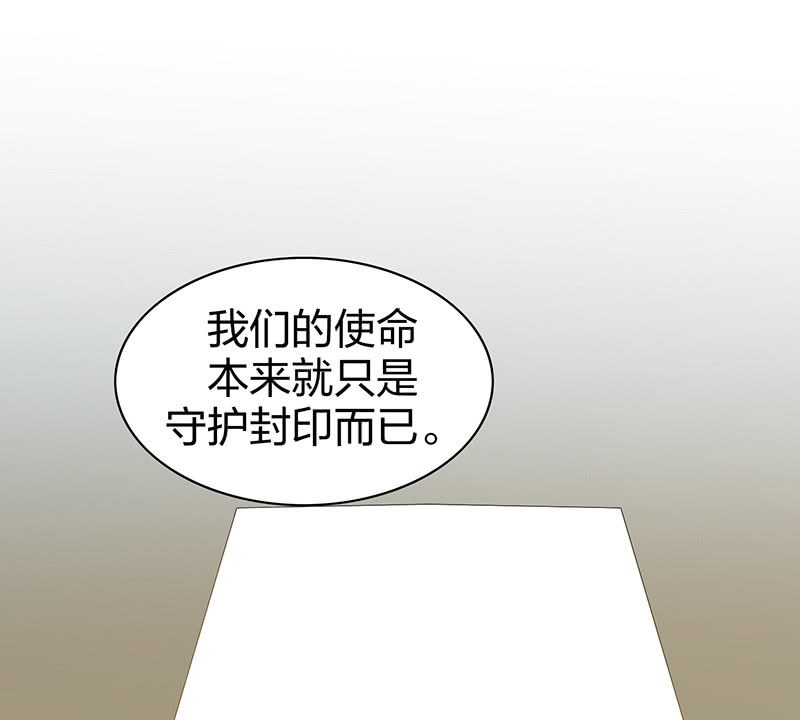 《瑶台镜》登木求鱼·十五 第19页