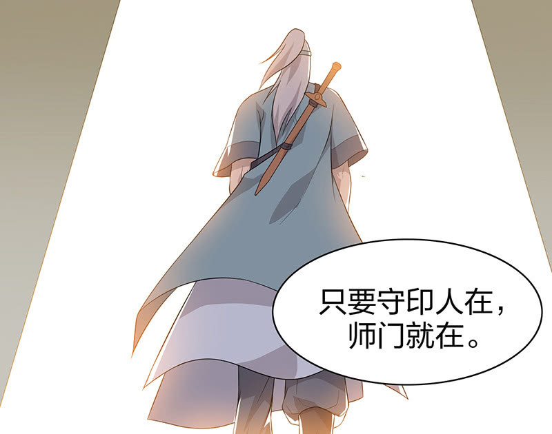 《瑶台镜》登木求鱼·十五 第20页