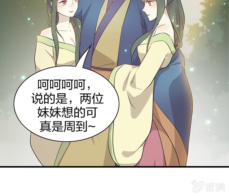 《瑶台镜》登木求鱼·十五 第25页