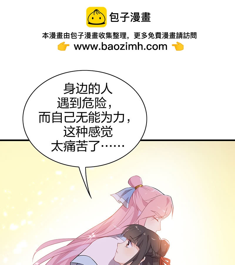 《瑶台镜》登木求鱼·十五 第2页