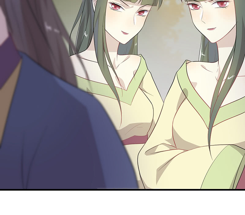 《瑶台镜》登木求鱼·十五 第31页