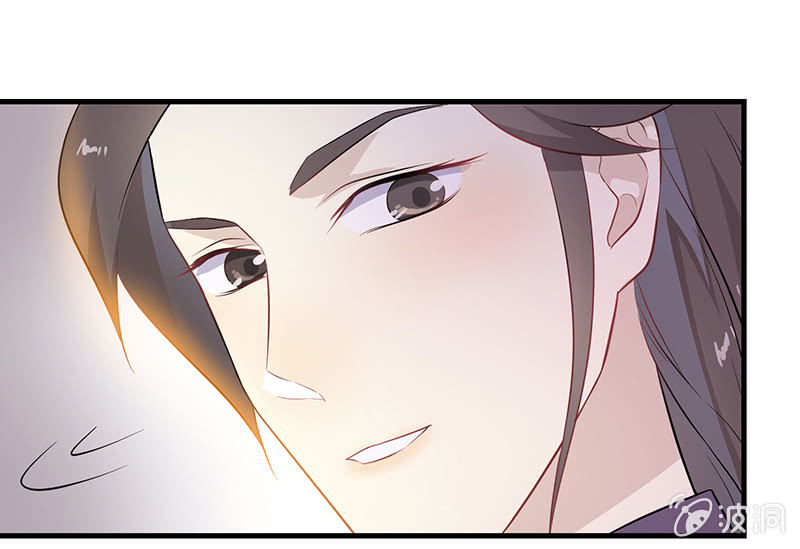 《瑶台镜》登木求鱼·十五 第33页