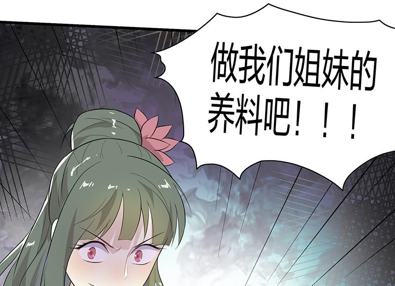 《瑶台镜》登木求鱼·十五 第34页