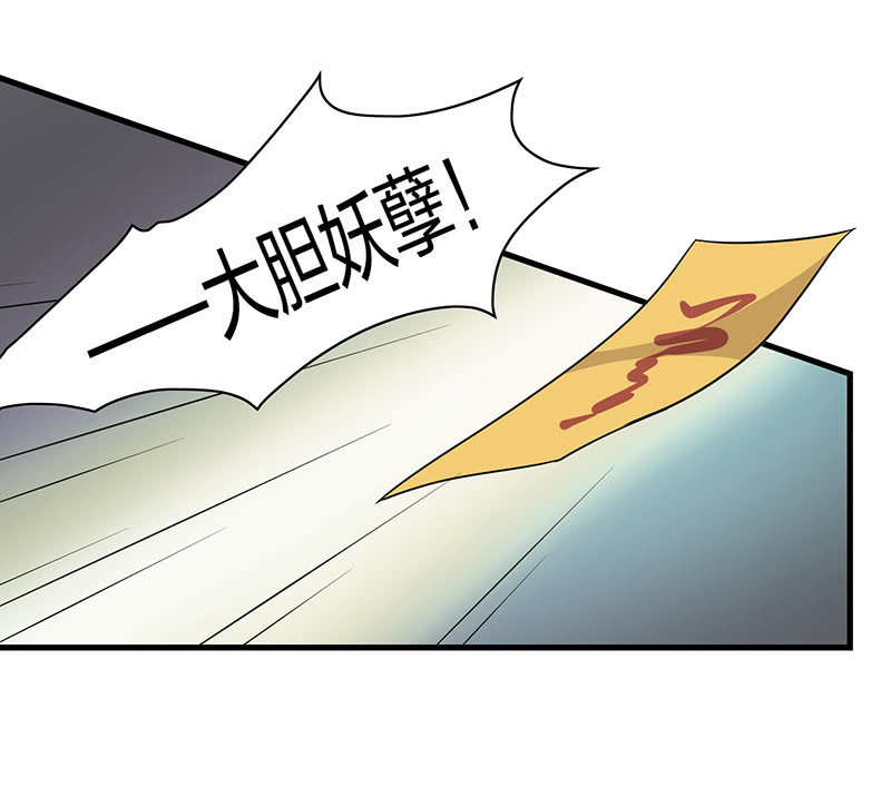 《瑶台镜》登木求鱼·十五 第38页