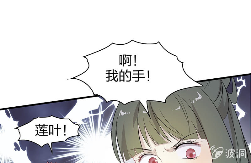 《瑶台镜》登木求鱼·十五 第41页