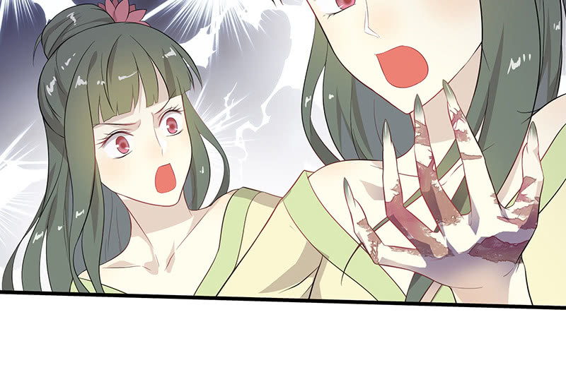 《瑶台镜》登木求鱼·十五 第42页