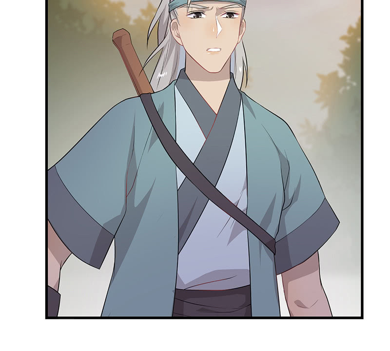 《瑶台镜》登木求鱼·十五 第44页