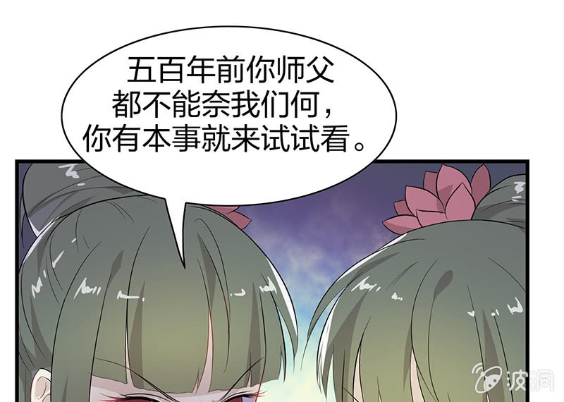 《瑶台镜》登木求鱼·十五 第45页