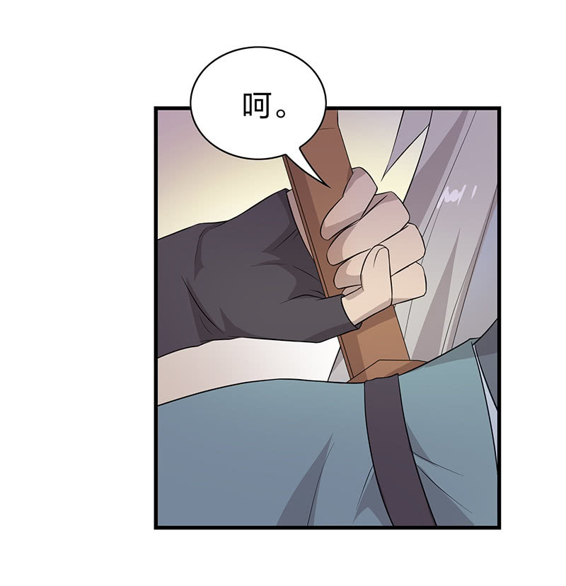 《瑶台镜》登木求鱼·十五 第47页