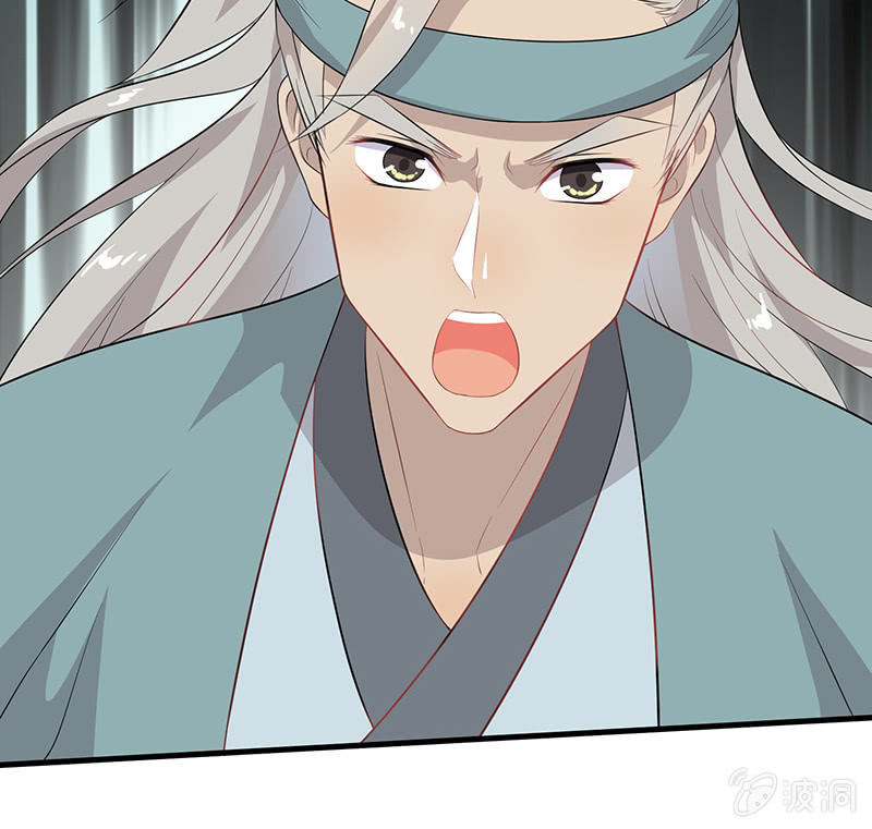 《瑶台镜》登木求鱼·十五 第49页