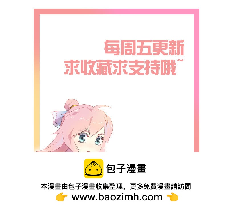 《瑶台镜》登木求鱼·十五 第50页