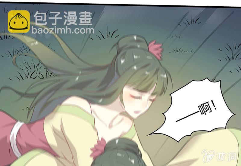《瑶台镜》登木求鱼·十六 第13页