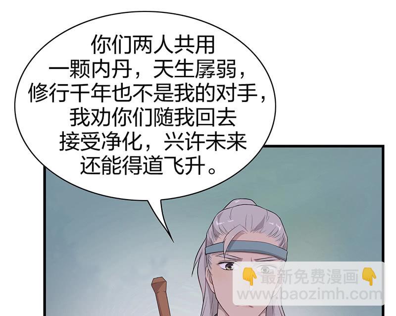 《瑶台镜》登木求鱼·十六 第15页