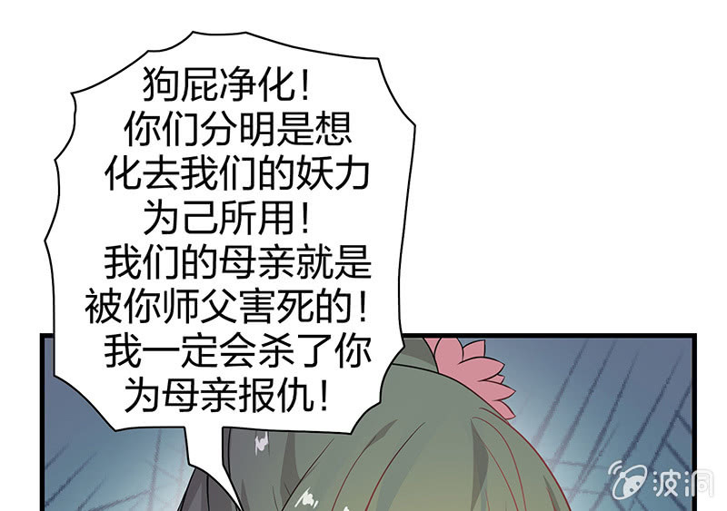 《瑶台镜》登木求鱼·十六 第17页