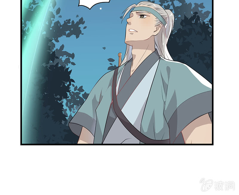 《瑶台镜》登木求鱼·十六 第21页