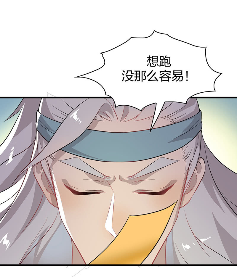 《瑶台镜》登木求鱼·十六 第22页