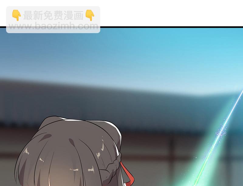 《瑶台镜》登木求鱼·十六 第28页