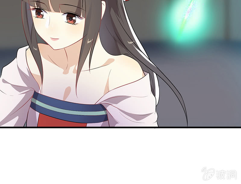 《瑶台镜》登木求鱼·十六 第29页
