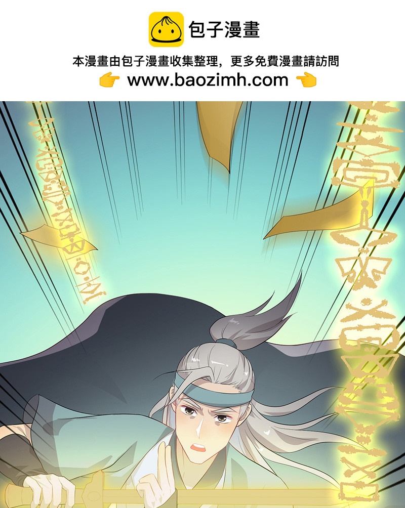 《瑶台镜》登木求鱼·十六 第2页