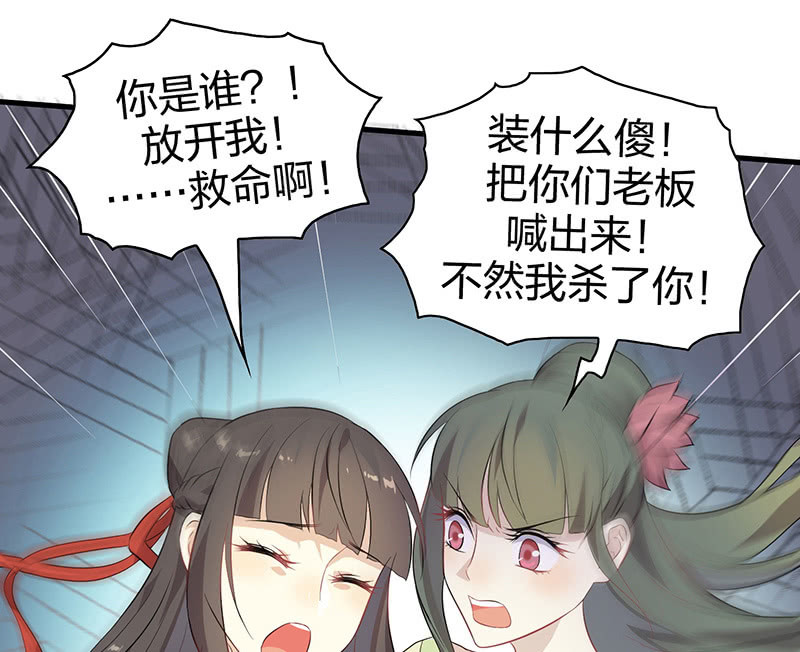 《瑶台镜》登木求鱼·十六 第31页