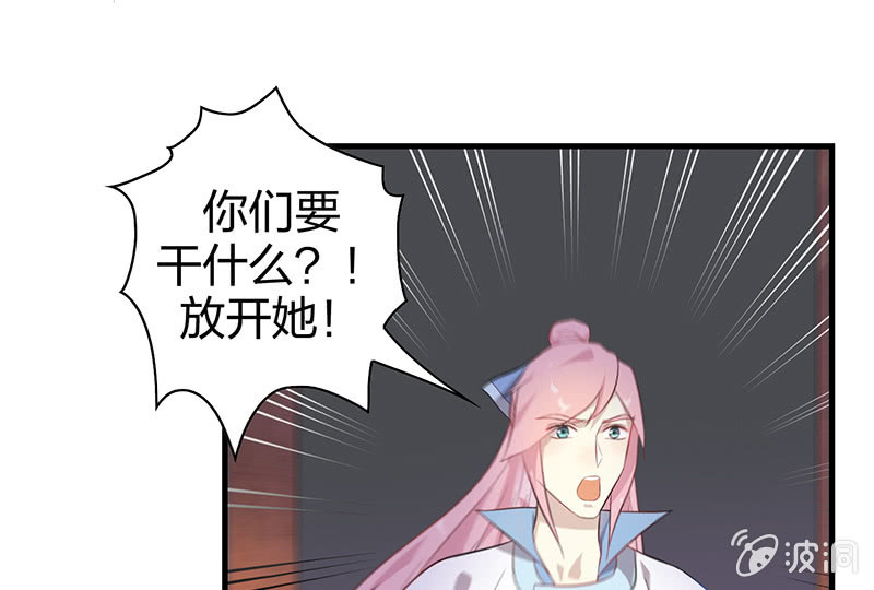 《瑶台镜》登木求鱼·十六 第33页