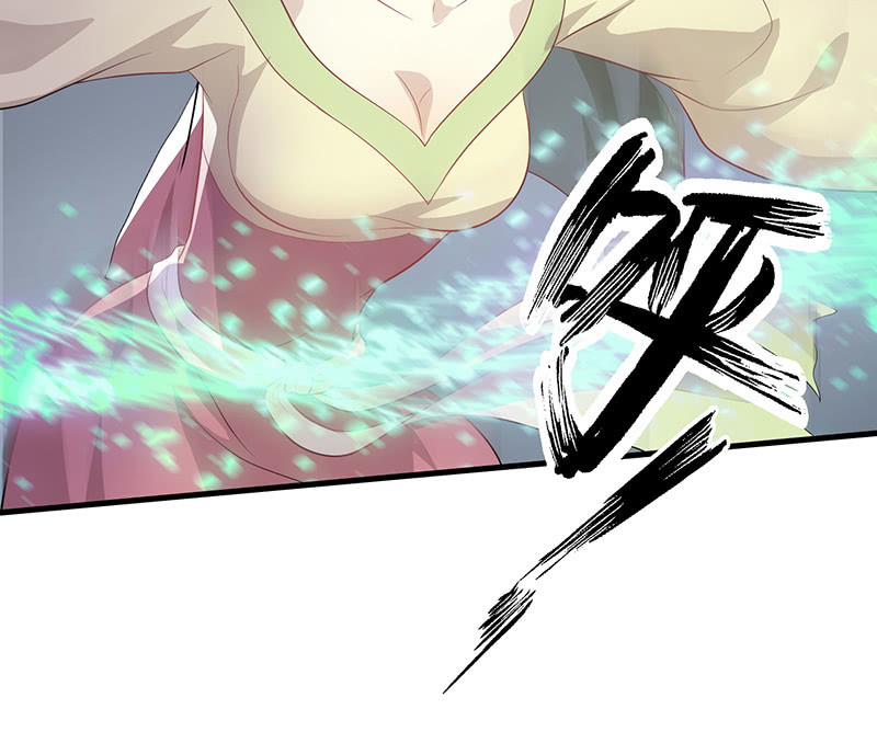 《瑶台镜》登木求鱼·十六 第36页