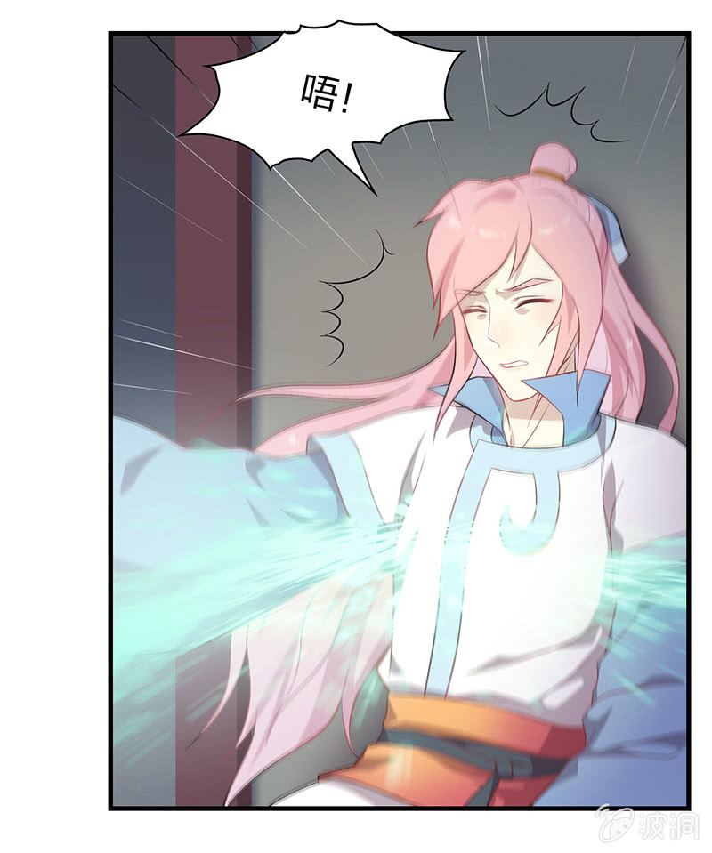《瑶台镜》登木求鱼·十六 第37页