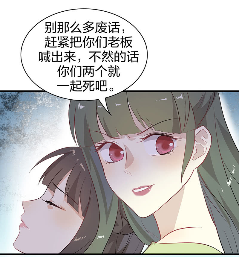 《瑶台镜》登木求鱼·十六 第38页